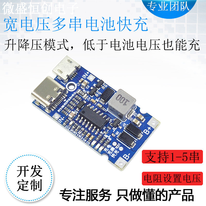 2 3 4 Series lithium battery step-up and fast charging polymer lithium iron phosphate drone charging module