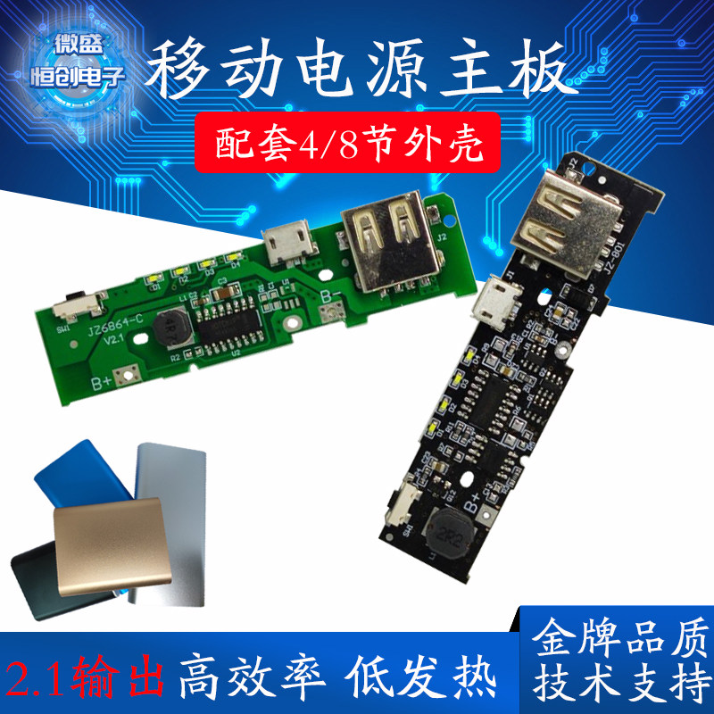 18650 lithium battery 5V1A boost module DIY charging treasure mobile power motherboard circuit board