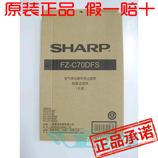 Sharp air purifier Deodorant Strainer FZ-C70DFS KC-W200 the KC-W200 Z200SW C70SW C70SW