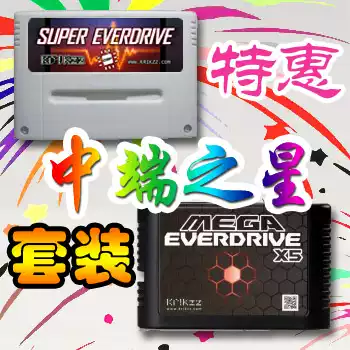 Mega Everdrive X5 and Super Everdrive V2 DSP Deluxe Edition Set Mid-End Star