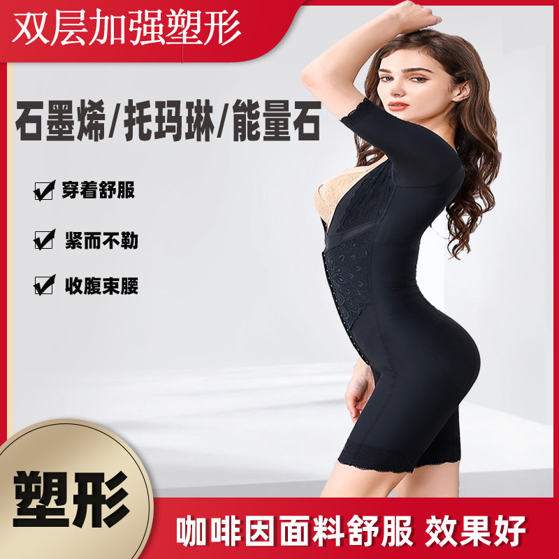 Body sculpting clothes postpartum belly shaping corset waist lift hip one-piece corset tight body underwear breasted caffeine body sculpture