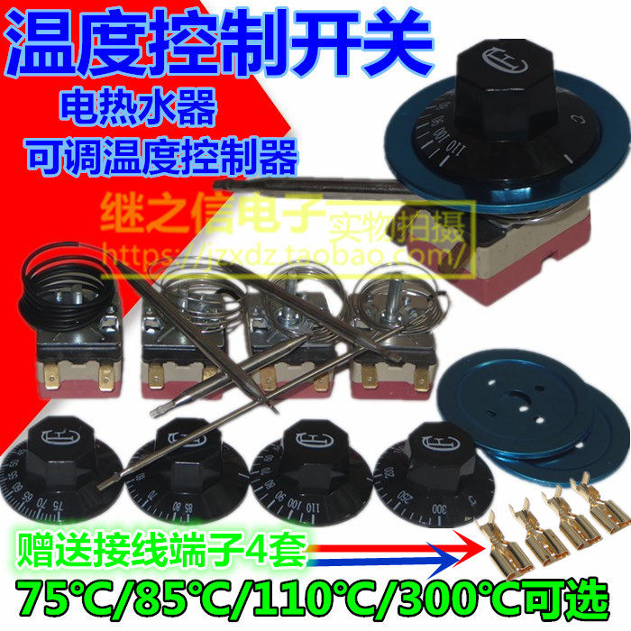 Electric water heater oven electric fried cooker adjustable knob temperature control switch 75 85 110 degrees