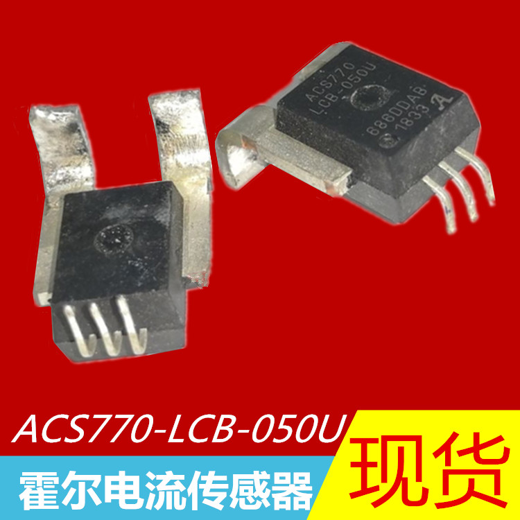 (Original disassembly)ACS770 LCB-050U Hall current sensor 50A current