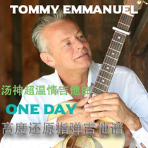 One Day a Master of Master Tommy ultra - warm finger - pop guitar HD music