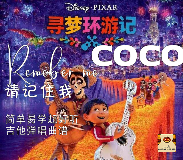 (Magic Flute Guitar) Dream Hunting Travels Movie Interlude Remember Me Playing and Singing Guitar Song HD Sheet Music