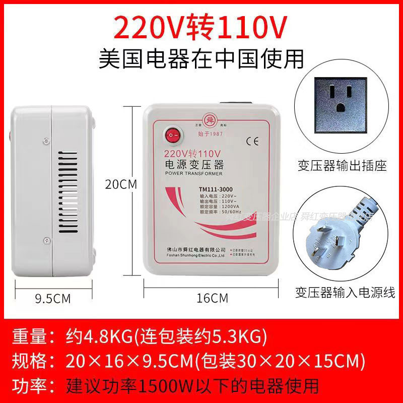 Shunhong Transformer 220V to 110V/100V for American and Japanese Rice Cookers, Hair Dryers, Domestic Use 110V to 220V for International Use