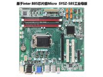 Taiwan Industrial Main Board B85 Industrial Motherboard SYSZ-585 Yanhua B85 Yanxiang Industrial Main Board Guaranteed for two years