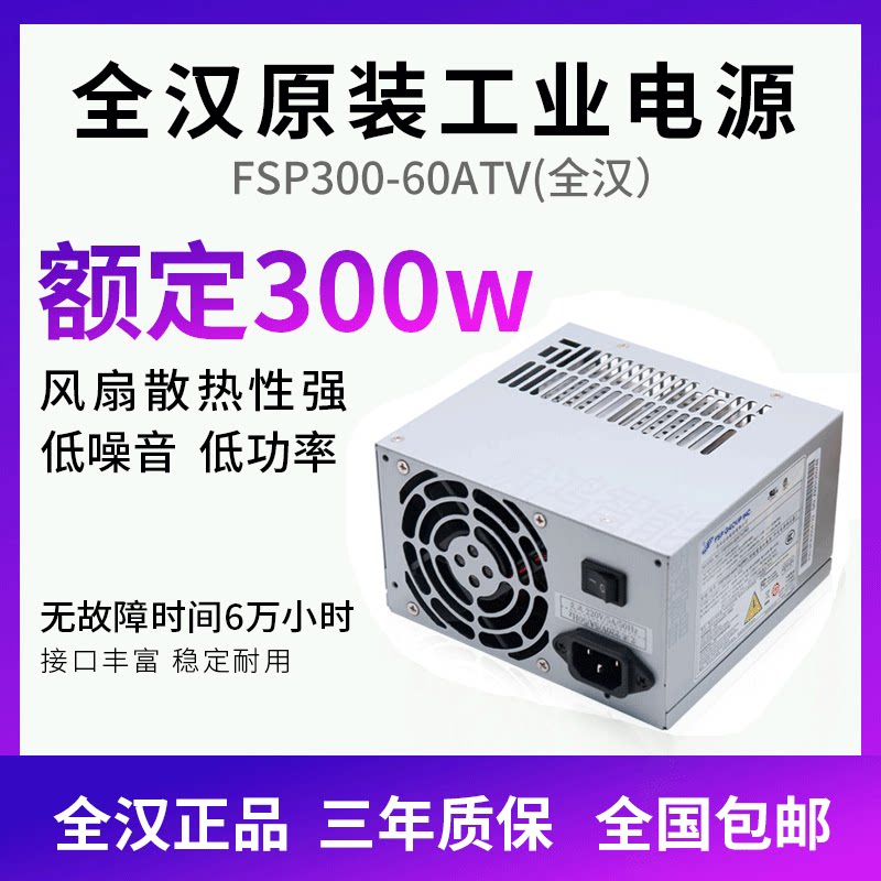 All-Han FSP300-60ATV(FV) Industrial Power Supply Can Replace FSP250-70PFU PS-7270B 3 Years