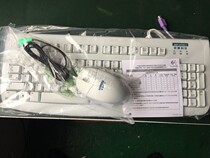Yanhua keyboard mouse set industrial computer home computer PS 2 interface keyboard mouse a lot of spot