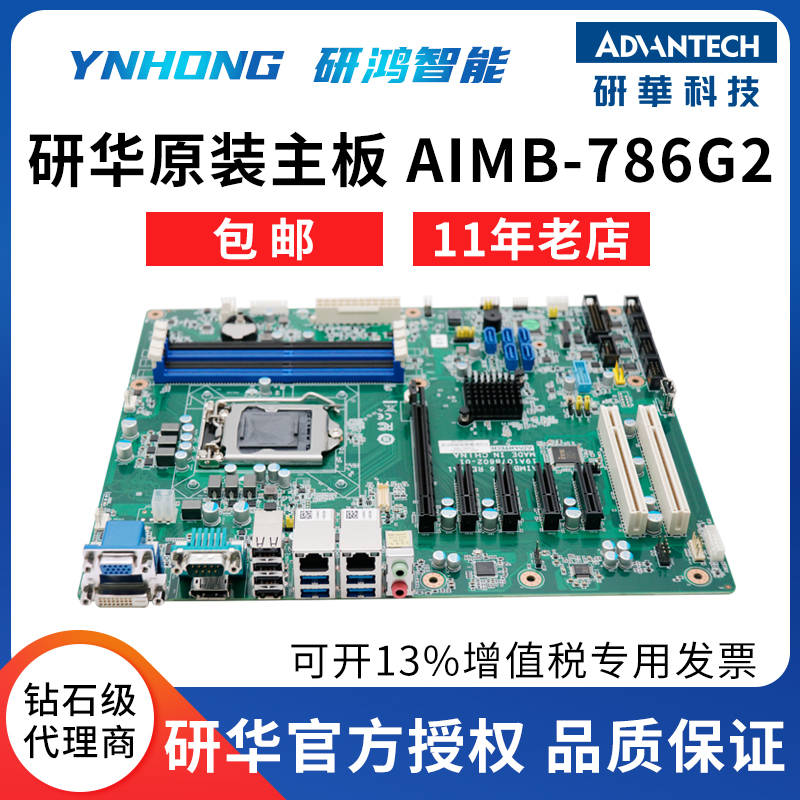 Research Wah Main AIMB-786G2 AIMB-786G2 GF81 A21 A21 Industrial Computer IPC-610L 510 Research Xiang 710