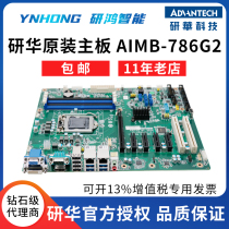Advantech motherboard AIMB-786G2 GF81 A21 Advantech industrial computer IPC-610L 510 EVOC 710