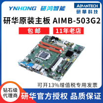 Advantech motherboard AIMB-503G2 GF81 A21 Advantech industrial computer IPC-610L 510 EVOC 710