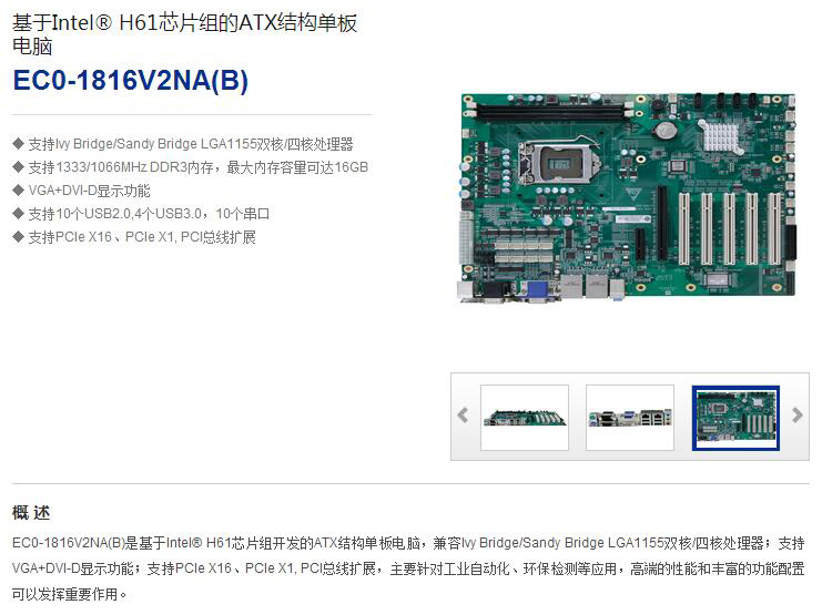 Yanxiang industrial computer new original motherboard EC0-1816V2NA(B) - 6COM ATX structure single board computer