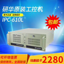 Research Chinese industrial computer IPC-610L PCA-6113P4R PCA-6187VE PCA-6187VE computer motherboard 4u case