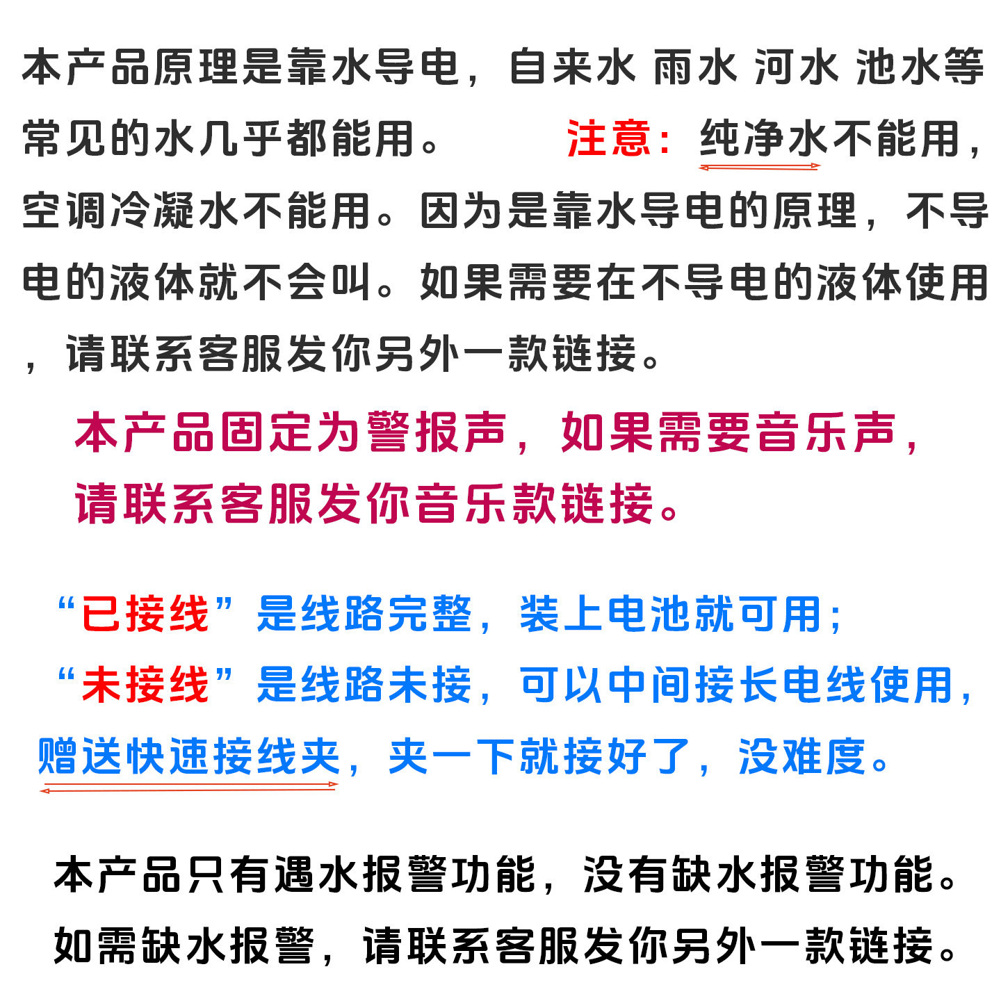 双感应头叉形满水报警器如何有效避免水箱溢水漏水？2026年趋势解读