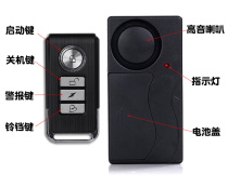 Sensitivity adjustable vibration alarm door prying vibration alarm household door and window anti-theft alarm