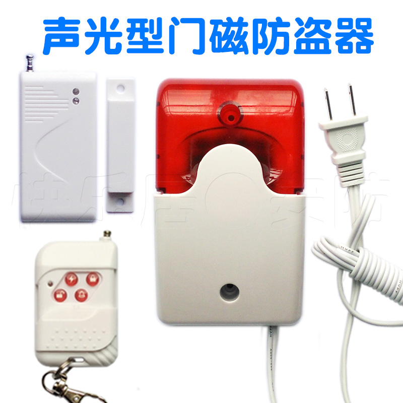 Sound and light type door magnetic alarm Door warning anti-theft device Home anti-theft equipment door and window anti-theft alarm