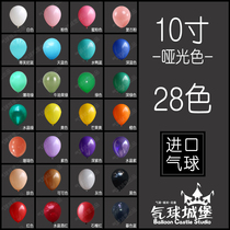 Imported 10-inch latex balloon birthday photo arrangement decoration wedding room proposal birthday party balloon 10 balloons