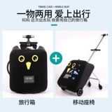 迈古 Чемодан для выхода на улицу с сидением