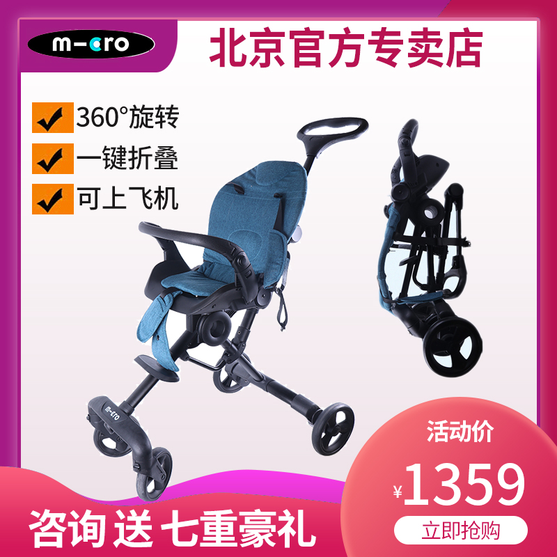 Michael walking baby artifact Children's trolley Mike micro walking baby 360 walking car can sit and lie down lightweight folding
