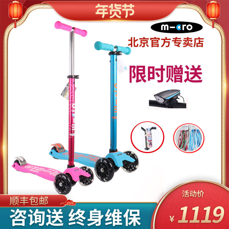 3-6-12-year-old Maigumi High Child Scooter Big Child Three-wheeled Flash Micro Maxi Single Foot Slip Can Fold