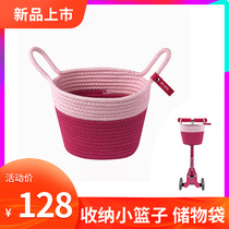 micro Maigu woven basket childrens scooter storage bag baby bicycle storage basket scooter basket