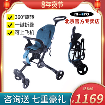 The doll artifact childrens cart in Switzerland McCano micro walk the doll 360 walk can sit and fold light