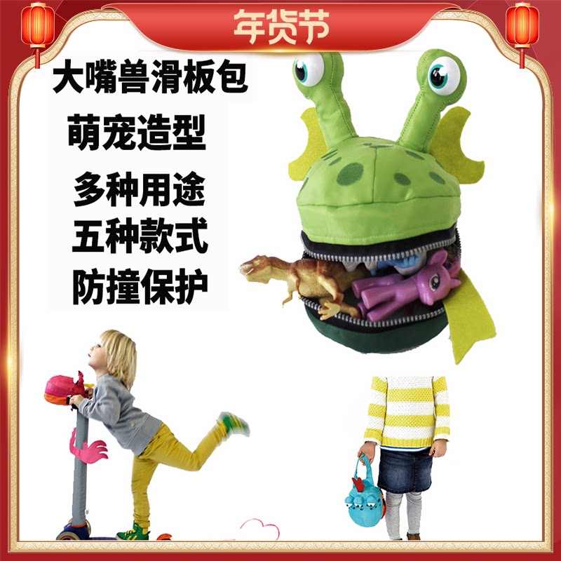 UK GoGoehead Rice High Children Skateboard Car Accessories Universal Cartoon Trim Big Mouth Blame Pull Chain Crashworthy Car Bag