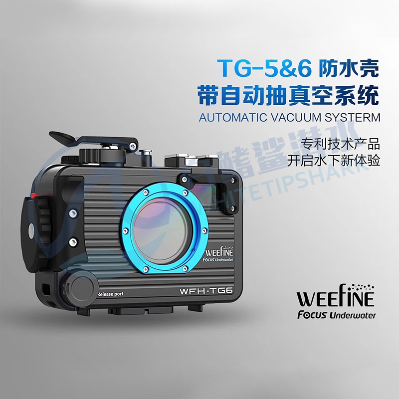 Weefine TG5 TG6 Camera Dive Case Waterproof Case 100 m Built-in Electric Vacuum Pump