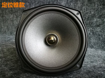 Taiwan-funded sound Yue Family high-quality 5-inch subwoofer HIF5-inch car I speaker Finland long fiber paper cone