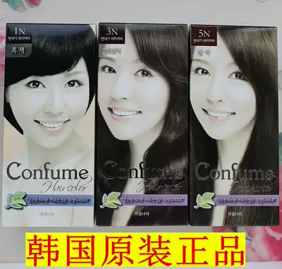 Korean Kefen CONFUME cofen hair cream pure plant natural non-irritating hair dye black cover white hair