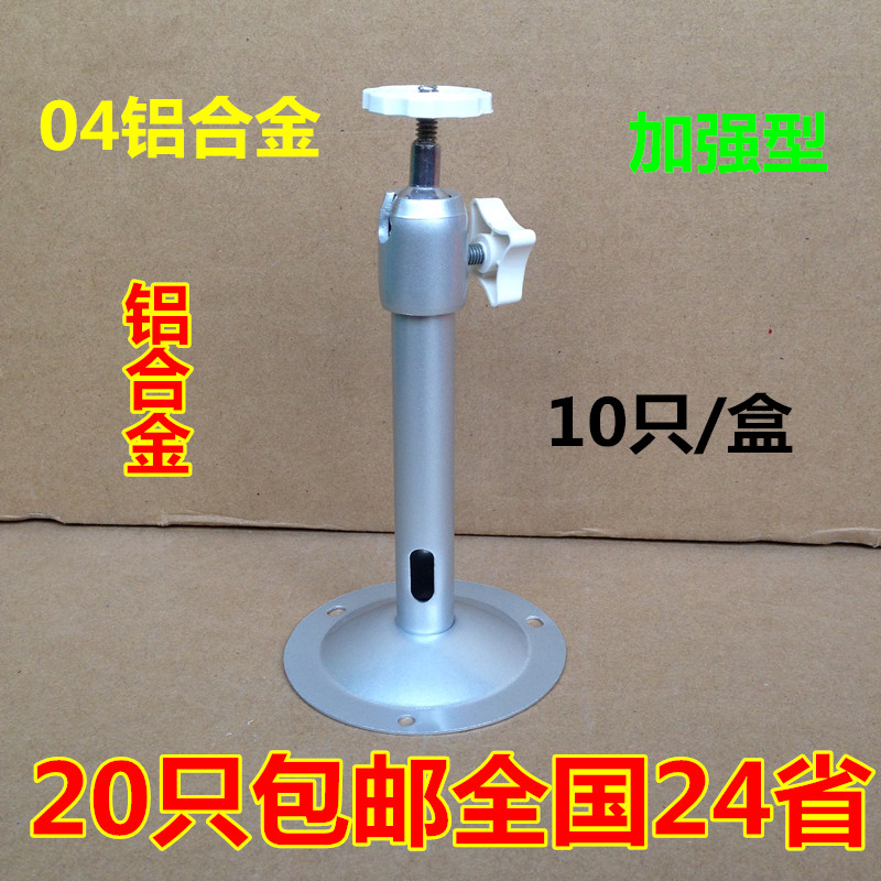 20 04 reinforced brackets, aluminum alloy monitoring brackets, 04 aluminum brackets, I-type indoor universal brackets