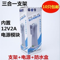 Monitoring waterproof power supply three-in-one support 12V2A waterproof power supply support all-in-one machine waterproof box