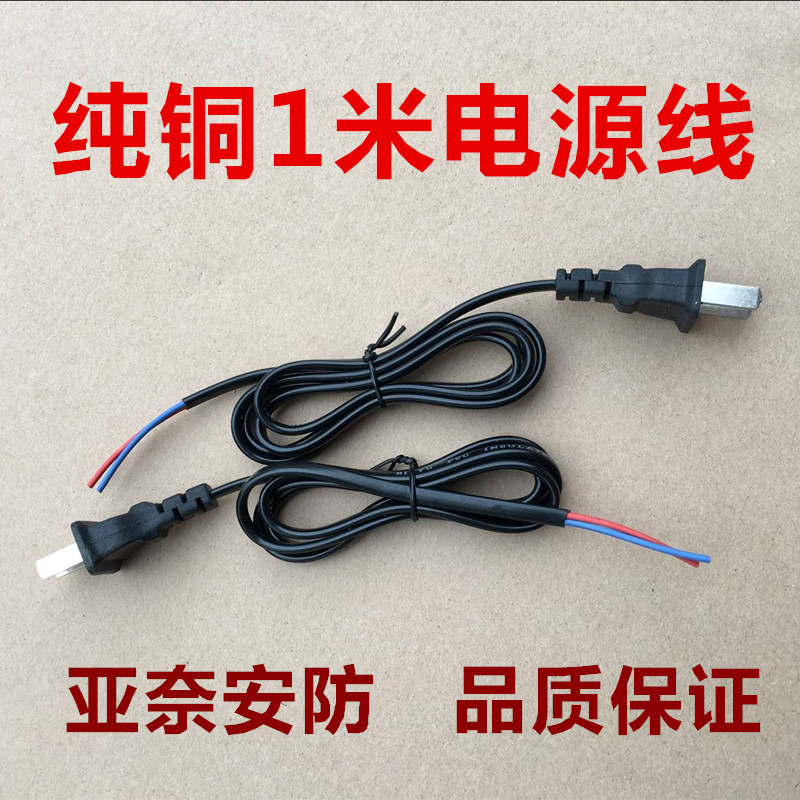 With Wire Male Plug 220V Power Plug Line Centralized Power Supply Power Cord Monitoring Power Cord 2 Feet Male Plug