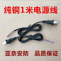 220V power plug with wire male plug centralized power supply power cord monitoring power cord 2 pin male plug