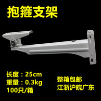 Monitoring hoop bracket telephone pole bracket 25cm outdoor duck beak pole bracket street lamp pole stainless steel