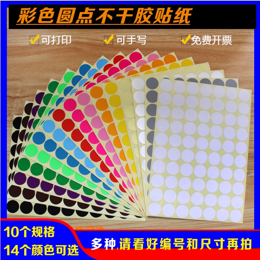 6 8 10 13 16 19 25mm 25mm multicoloured round points adhesive sticker round label ticks color sign