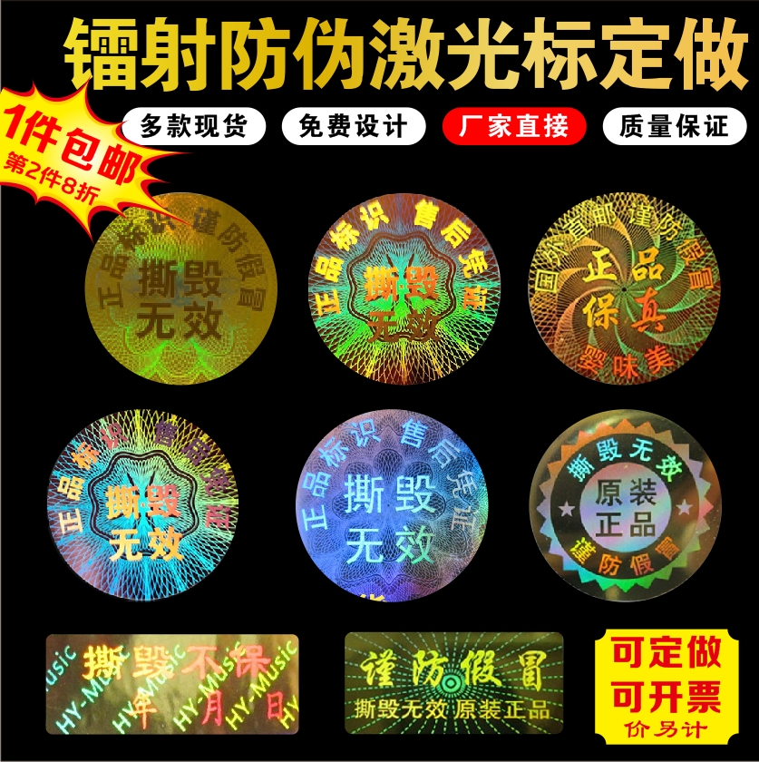 Laser laser discoloration reflective logo tear up invalid warranty credentials gold and silver colour closure fragile and set to do