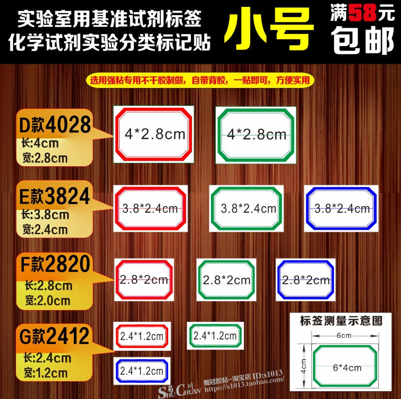 Commodity classification label, oral sticker, experimental mark label, chemical reagent label, multiple models optional