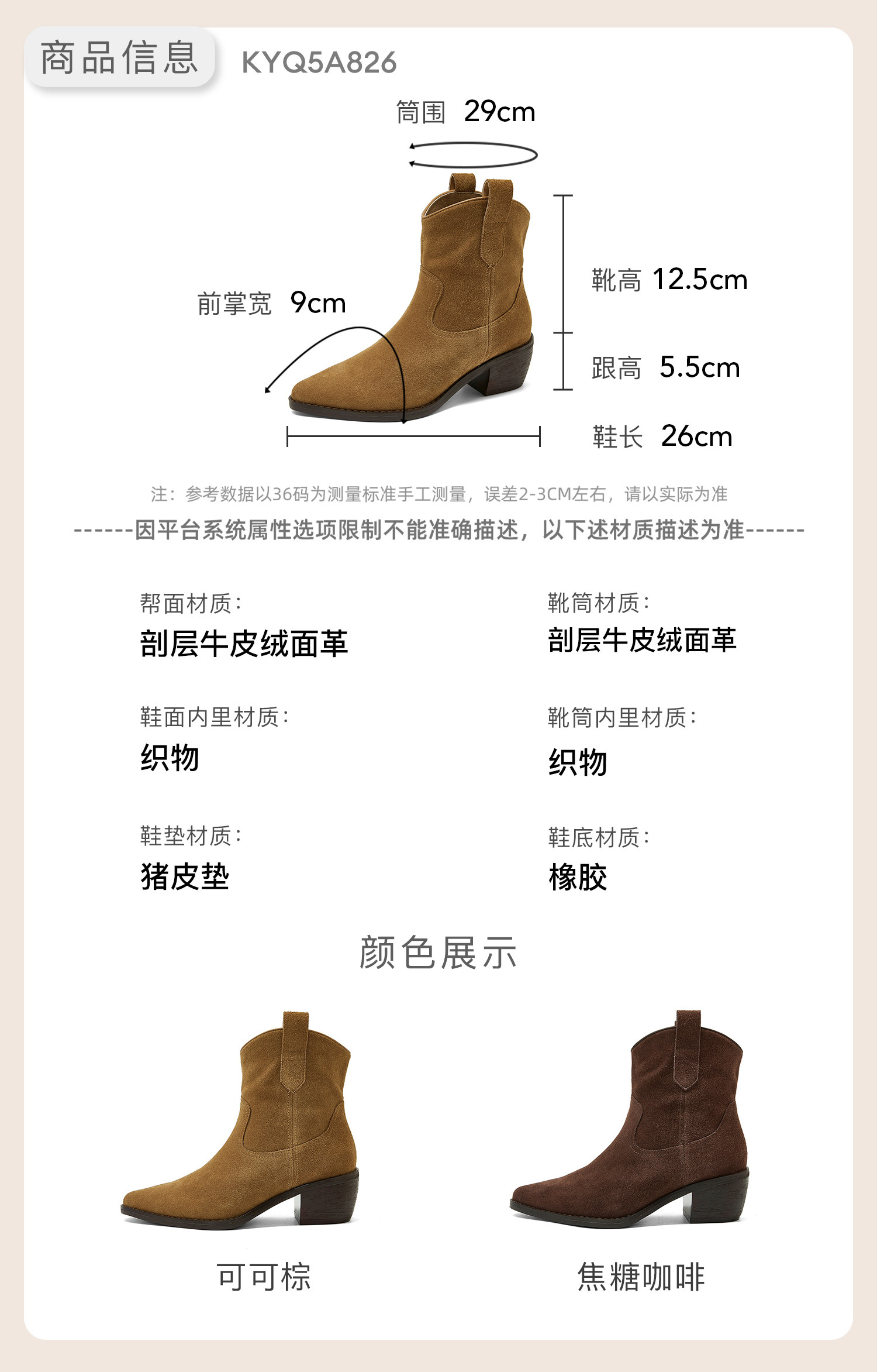 Западные Boots 康莉尖头西部牛仔靴女2025年冬季新款爆款美拉德棕色靴子粗跟短靴 Comely