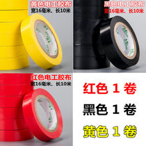 Taiwan excellent electrical tape pvc waterproof tape gas and electrical tape flame retardant super sticky high temperature resistant black insulating tape