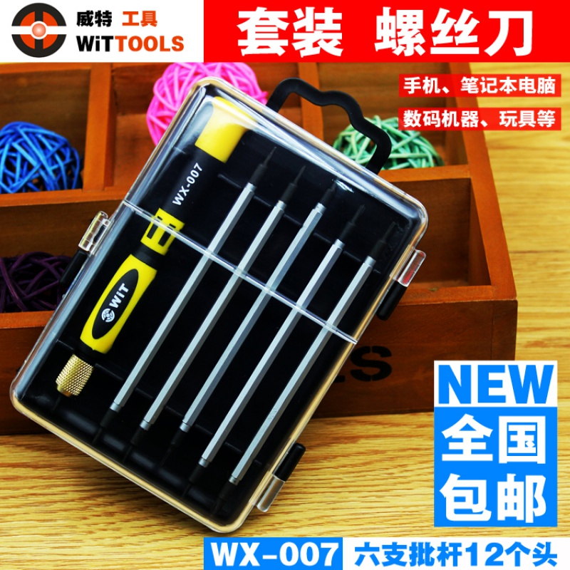 Imported WIT WIT smart small cross mobile phone 6 five-star notebook Cross disassembly screwdriver screwdriver