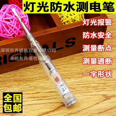 Taiwan excellent household electrician waterproof induction type electrical testing pen sound and light alarm electric inspection pen non-contact inspection pen check breakpoint