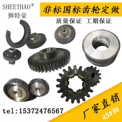 Rack and pinion customized non-standard gear customized 1M-12M helical gear helical rack ring gear tooth shaft sprocket