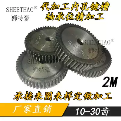 2 die gear rack cylindrical spur gear helical gear rack custom gear rack 10-30 teeth