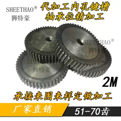 2-mode gear national standard gear customized non-standard gear 51-70 tooth gear metal transmission gear straight tooth
