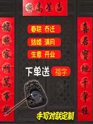 Handwritten couplets Spring Festival couplets move to new homes