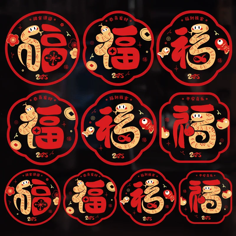 Window grilles 2026 new year of the horse electrostatic stickers glass stickers blessing door stickers New Year paintings Spring Festival New Year New Year decorations