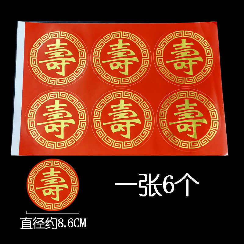 福祿壽壽字- Top 100件福祿壽壽字- 2025年10月更新- Taobao