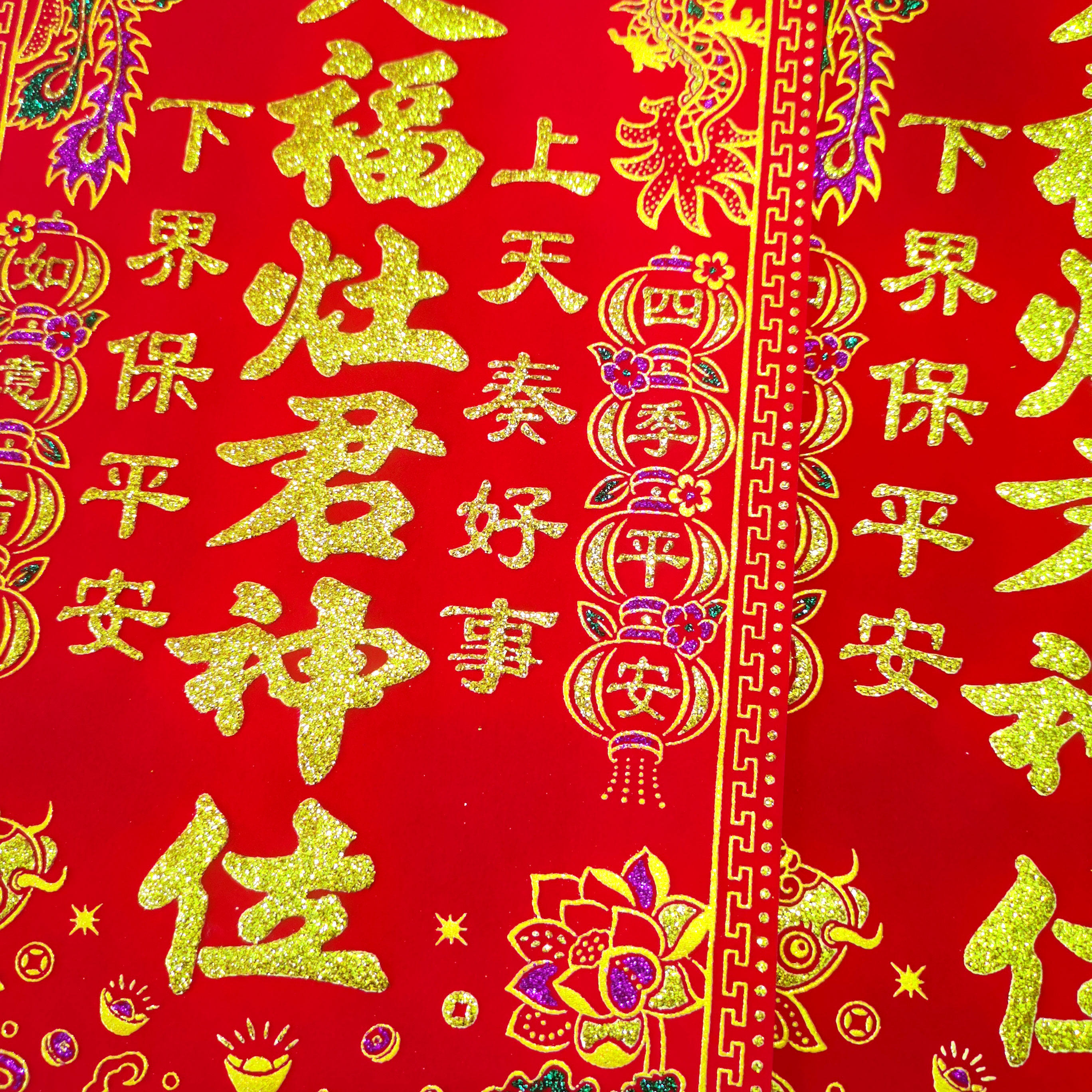 Аксессуар для двери с благопожеланием 定福灶君绒布背胶贴新年乔迁烫金神位贴春节装饰门贴贴纸防水加厚